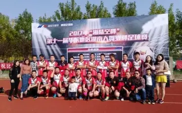 2019足球频道‍·体彩杯内蒙古足球(足球频道下载)