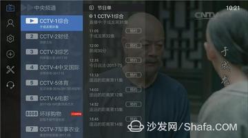 看中央电视台直播软件哪个最好(太香了这款央视官方手机看电视神器_4)